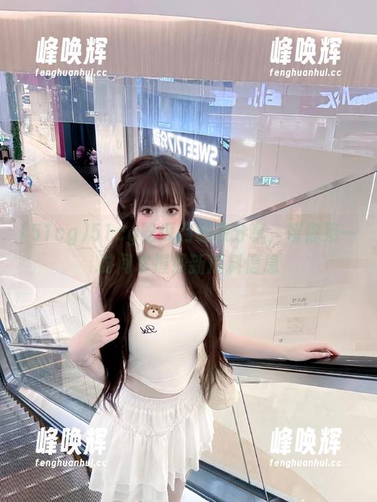 51cg吃瓜网链接分享，帮你第一时间掌握最新瓜料信息