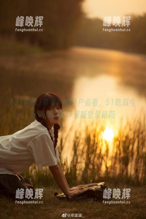 苹果手机用户必看，51吃瓜今日吃瓜必吃苹果版登录指南