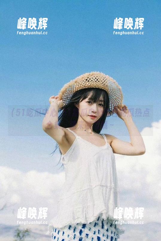 51吃瓜中心 51吃瓜中心今日吃瓜热点合集,速来收藏哦~