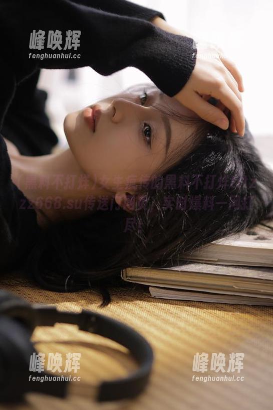 黑料不打烊 女生疯传的黑料不打烊tttzzz668.su传送门网页,实时爆料一网打尽!