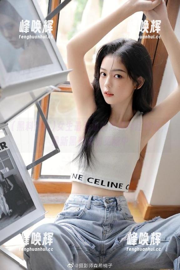 女生最爱逛的黑料网红网址，最新黑料实时更新中